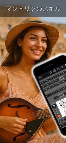 120 Mandolin Chords Pro のスクリーンショット