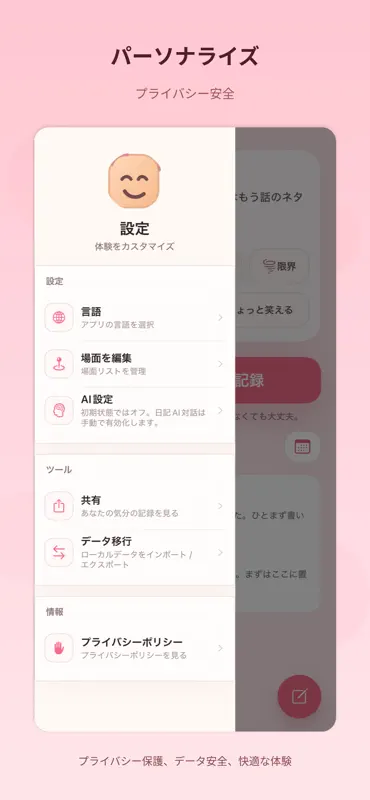 恥ずかしい日記・社死気まずいi人emo記録 screenshot 5 of 5