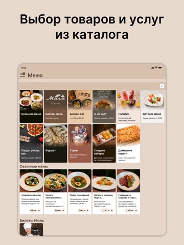 Мили iPad screenshot