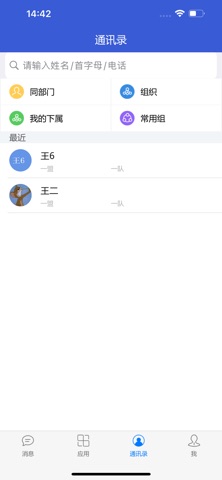 E-Mobile6 Screenshot 3 of 4