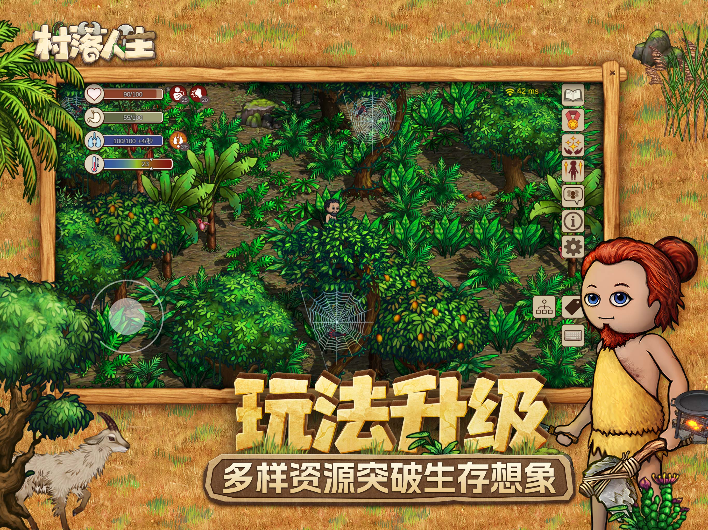 村落人生-希望之村2 screenshot 9