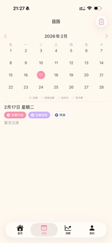 来了么您 screenshot