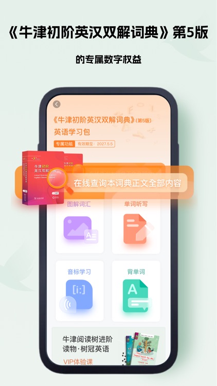 万邦-一站式语言服务平台
