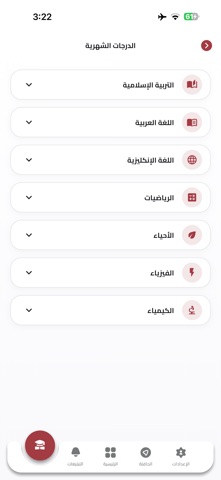 مجموعة الفراهيدي - الطالب iPhone screenshot