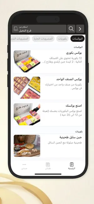 بكوري | bokuri screenshot 2