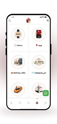 Haddiya screenshot