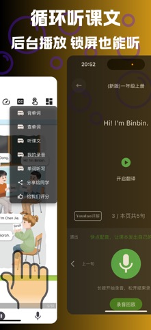 冀教英语-高清音质英语课本点读 screenshot