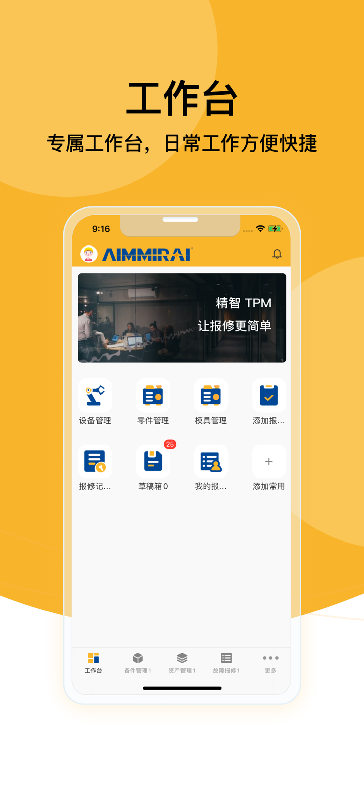 劲智TPM screenshot 1