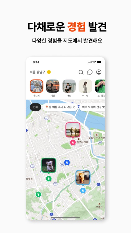 어디: 하루 자동 기록, 여행/일상/러닝/등산/액티비티