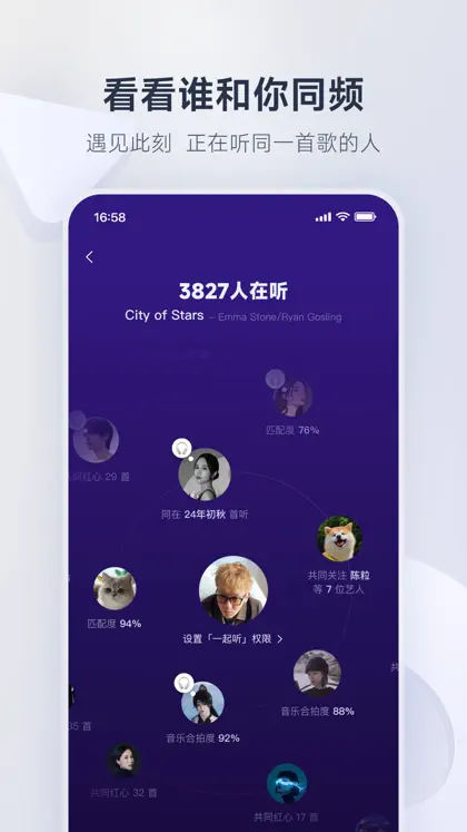 Capture d'écran 4 sur 5 de 网易云音乐-数亿音乐畅听