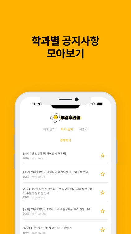 부경후라이 screenshot-3