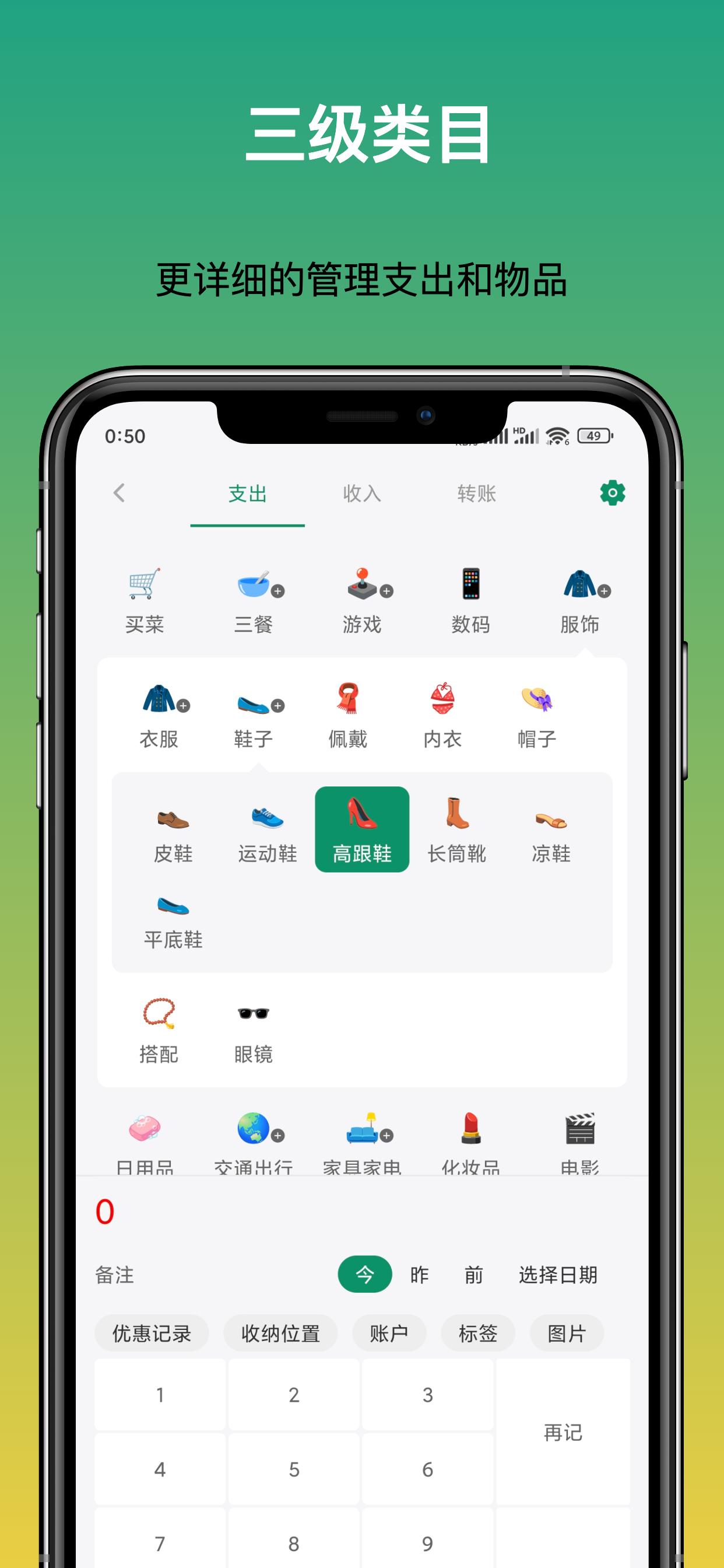 三个管家