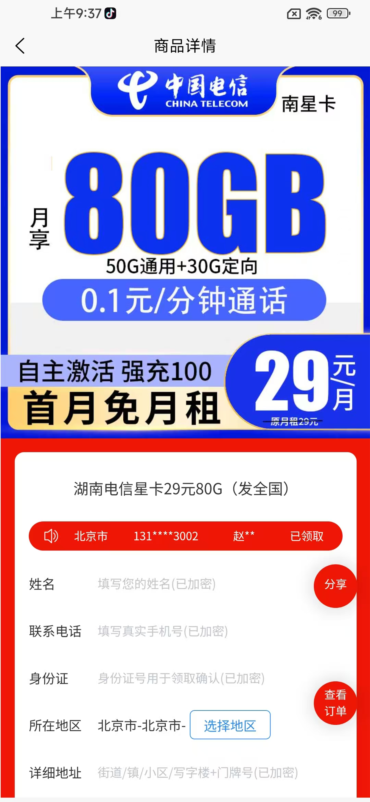 友卡通 screenshot 5