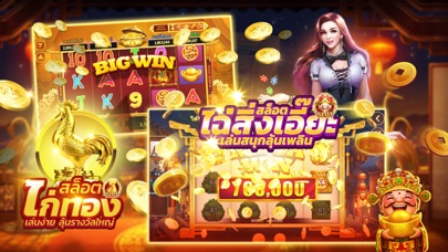 ไพ่เท็กซัสไทย - Casino Slots Screenshot