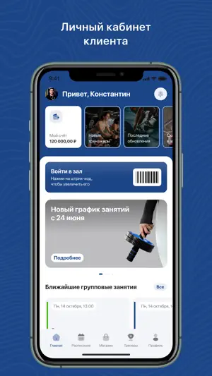 Мой Фит Лайн screenshot 1