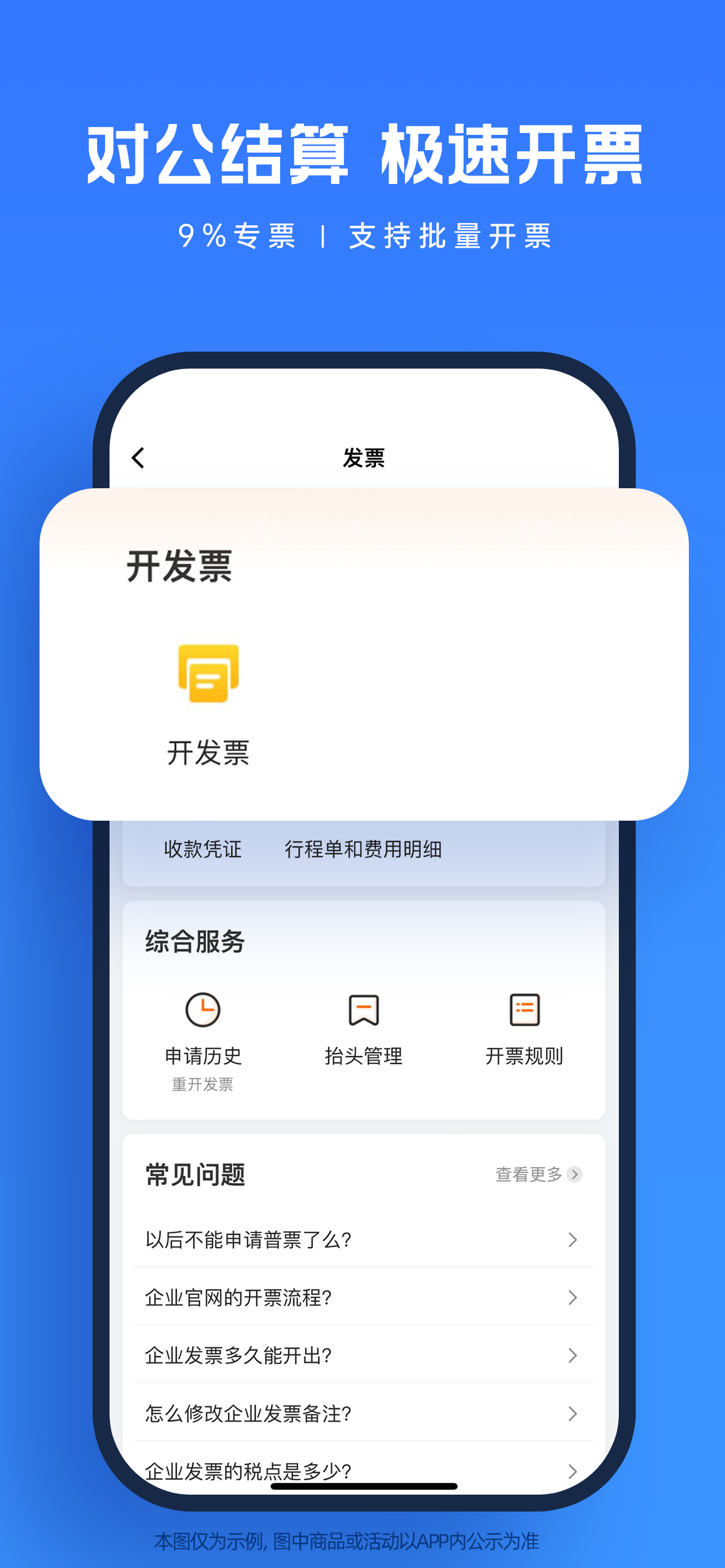 货拉拉企业版-灵活弹性的企业物流专家 screenshot 3