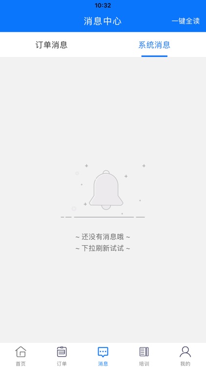 理查得众包 screenshot-4