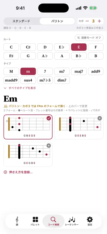CharangoPalette screenshot 6 of 8