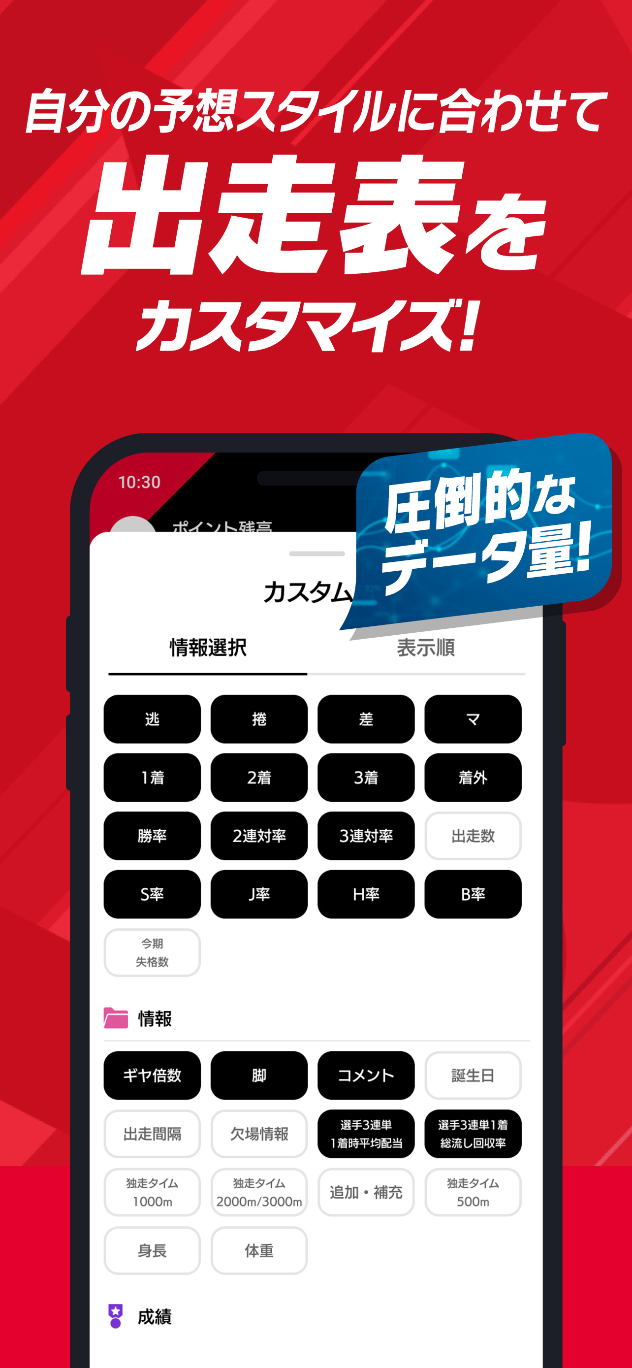 Betimo（ベティモ）-競輪の予想と投票を楽しむアプリ screenshot 5