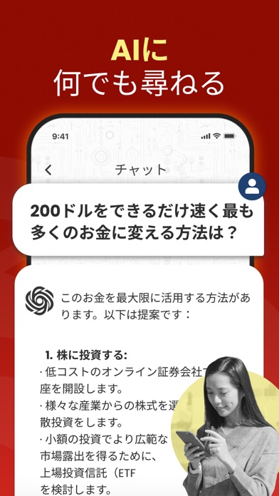 Chat Bot AI - 日本語チャットボットのおすすめ画像2