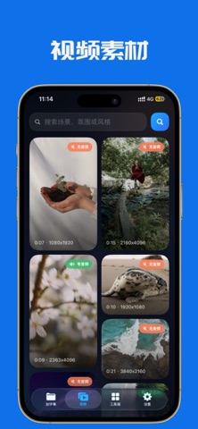 视频加字幕 screenshot