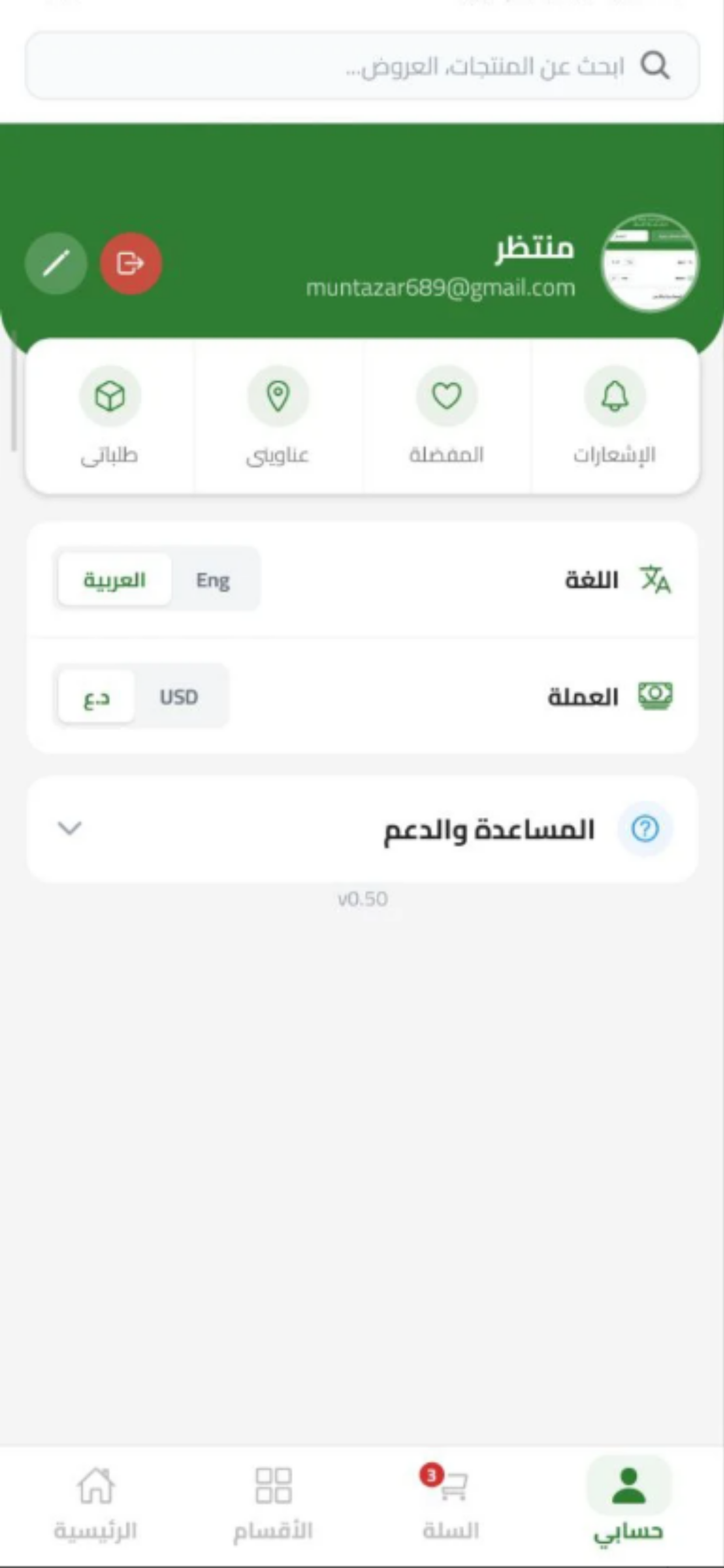 الأمل سنتر screenshot 5