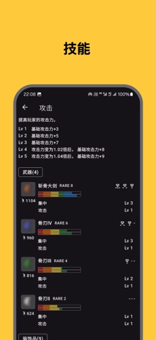 MHWilds 荒野攻略 screenshot