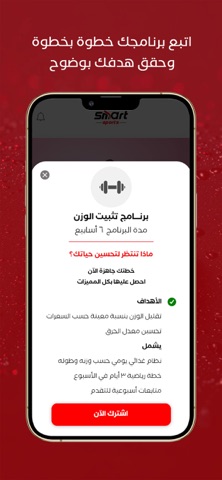 Smart Sport screenshot
