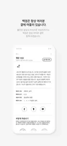 백점 2025 screenshot #7 for iPhone