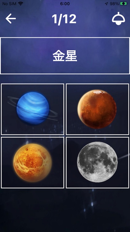 Solar System Quiz for Japanese