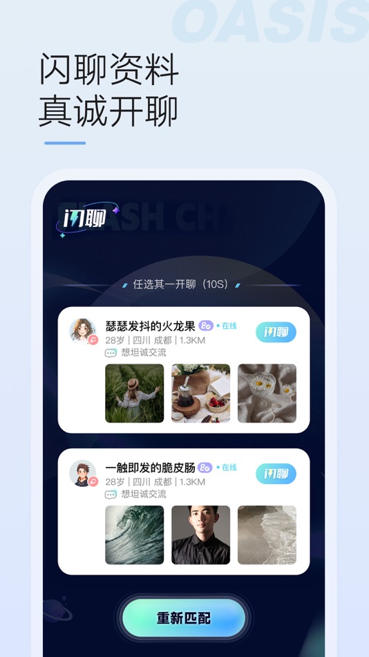 #2. 绿洲-遇见美好遇见你 (iOS) Bởi: Weibo Internet Technology (China) Co.Ltd.