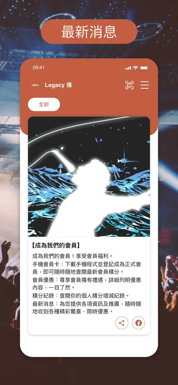 Screenshot #3 pour Legacy 傳