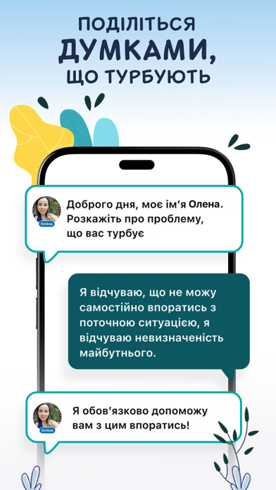 Vira – Психологічна Допомога Screenshot