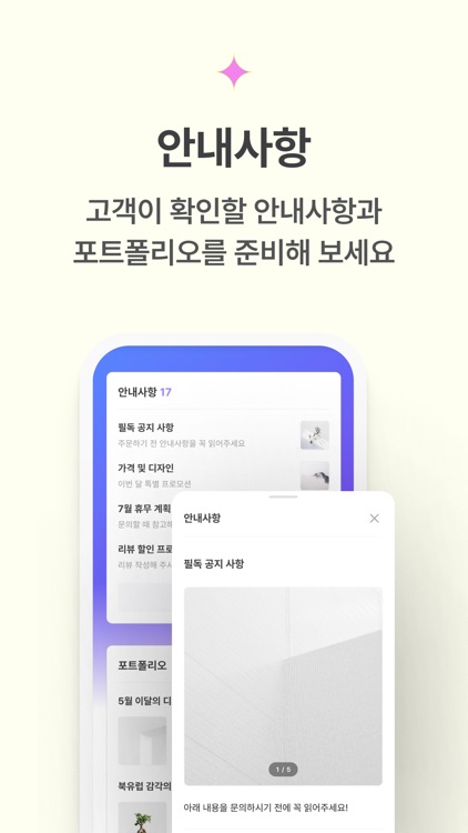 피크 - 상담 · 예약 메신저 screenshot-4