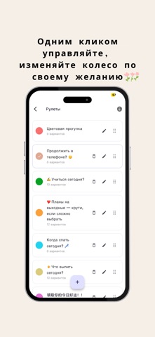 Цветная прогулка — скриншот 6