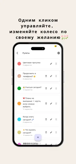 Скриншот Цветная прогулка на iPhone 6