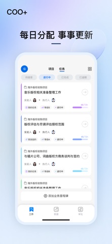 COO+ screenshot