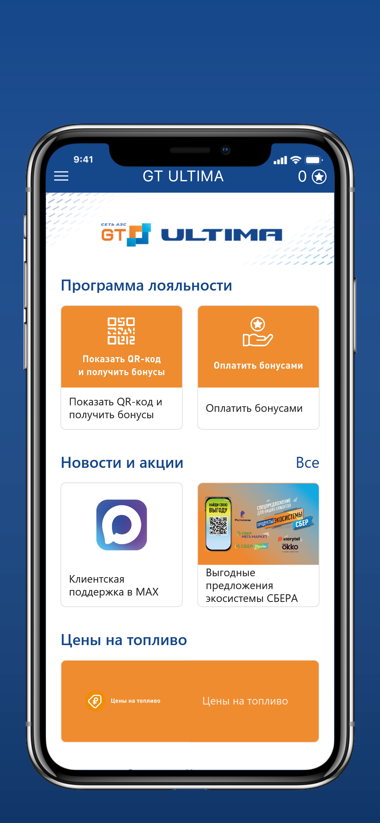 GT ULTIMA