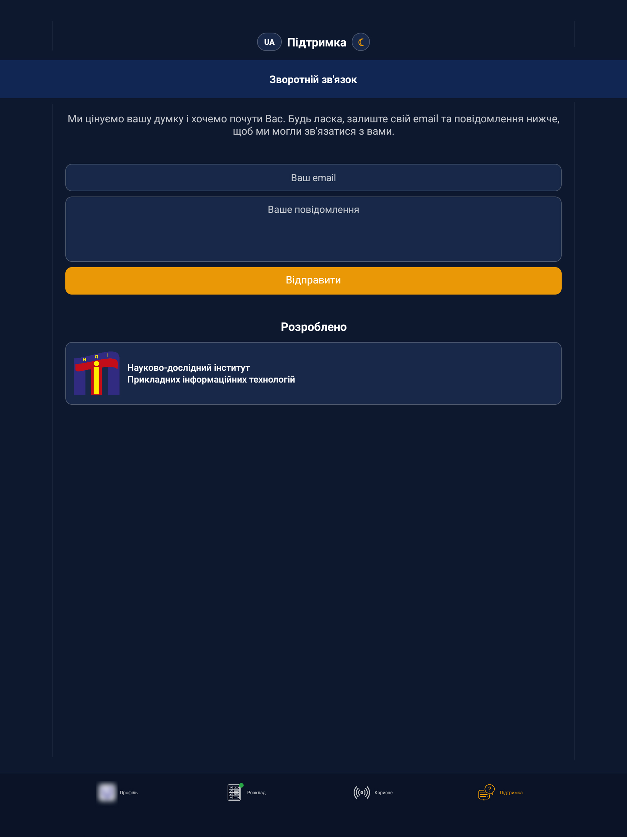 АСУ ВНЗ screenshot 20