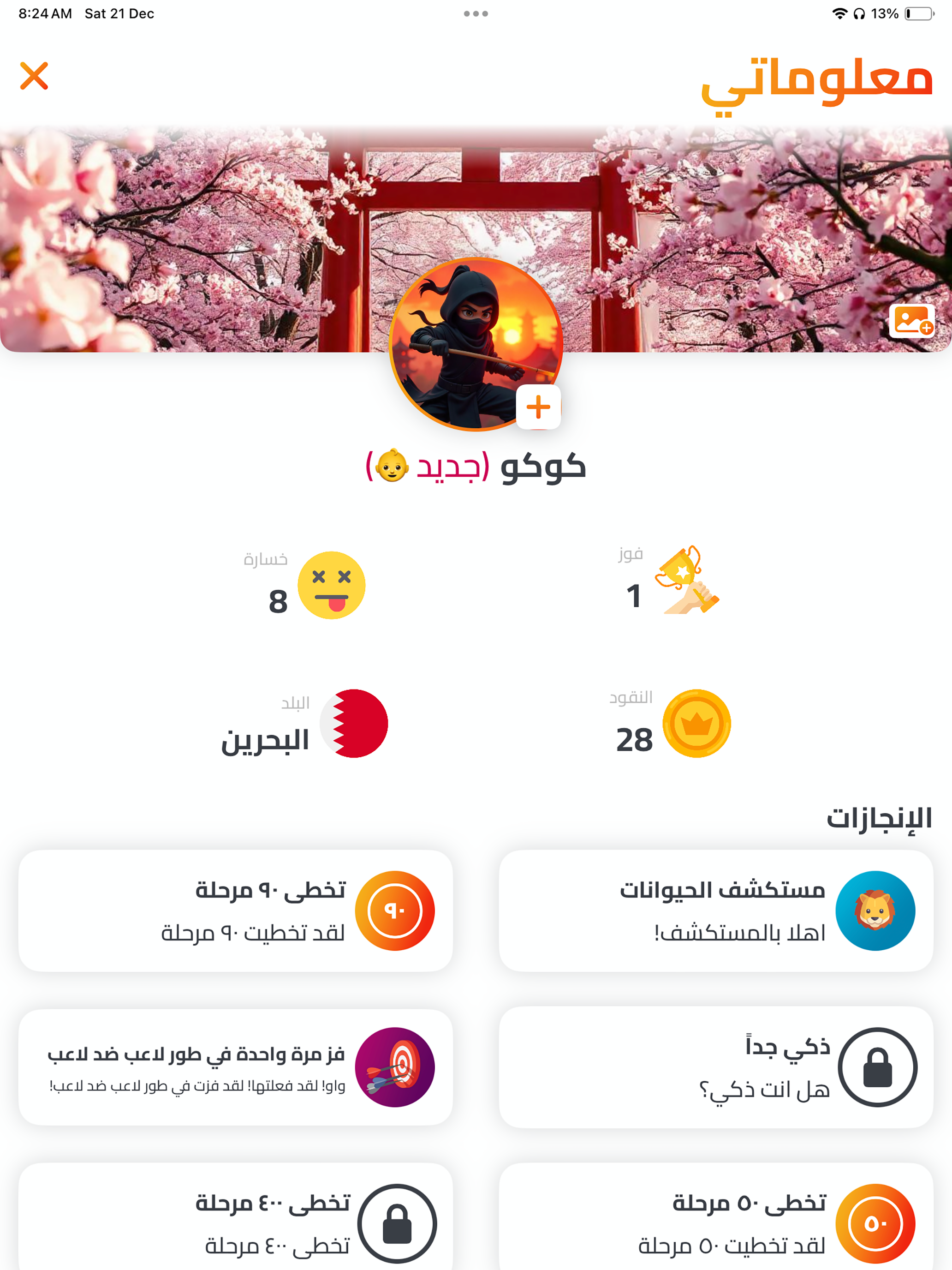 الغاز عربية