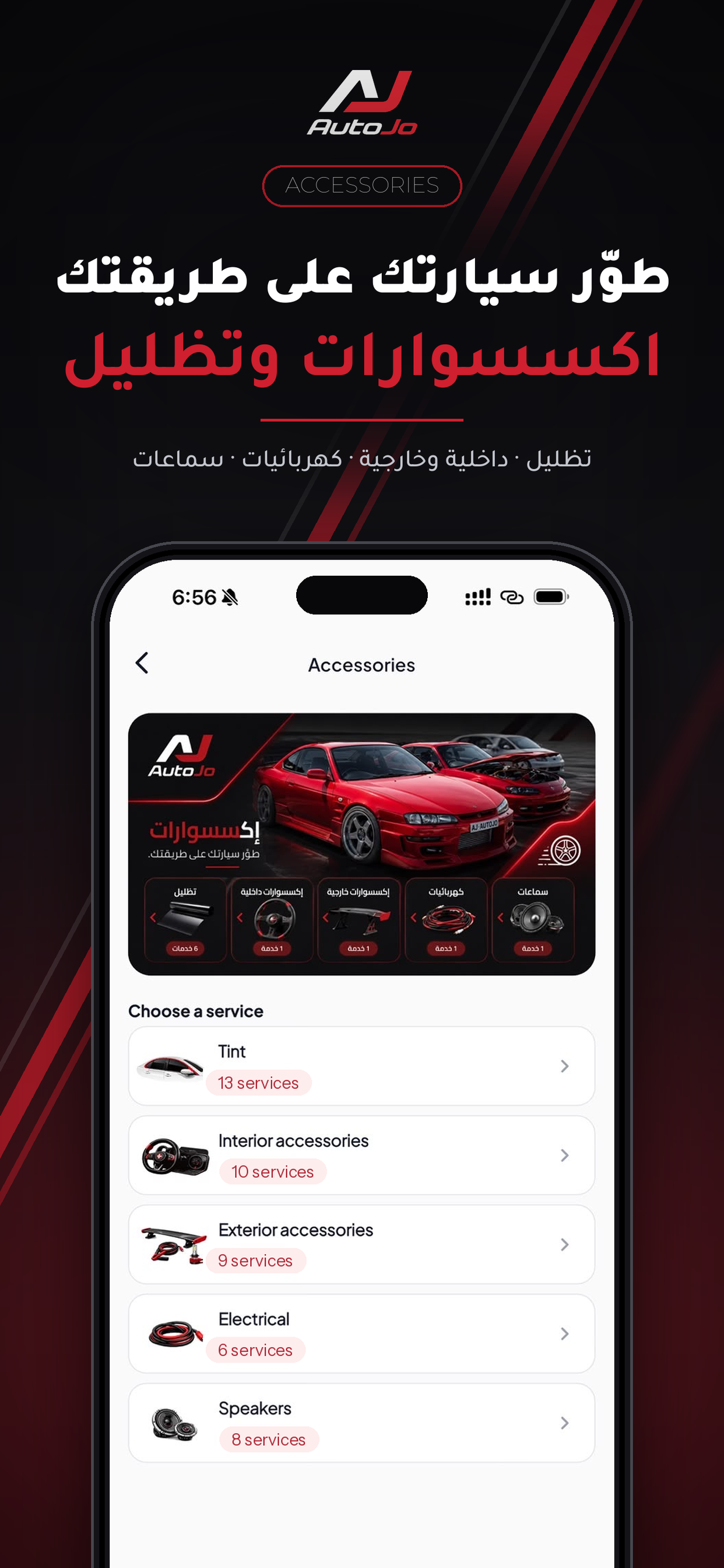 AutoJo screenshot 3
