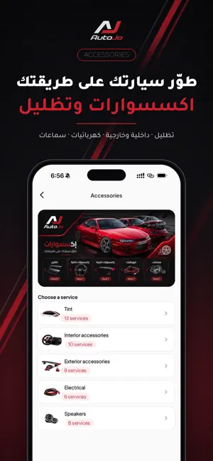 AutoJo screenshot 3