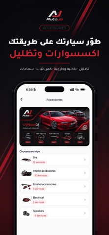 AutoJo iPhone screenshot