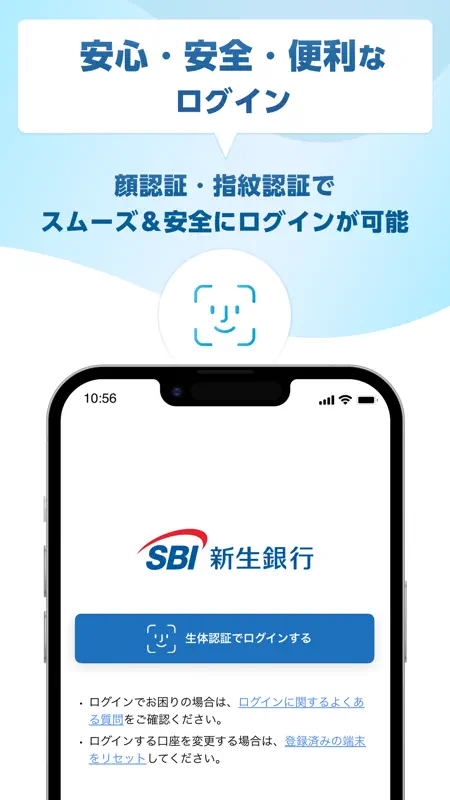 SBI新生銀行 screenshot 9 of 9