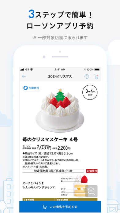 ローソン-お得なクーポンやポイントが貯まるのスクリーンショット - 7