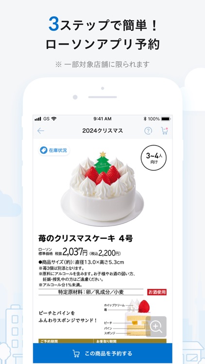 ローソン - お得なクーポンやポイントが貯まる screenshot-6