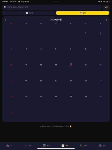 껄무새 iPad screenshot
