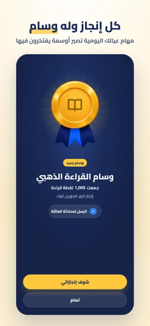 وسام - Wesam screenshot 3