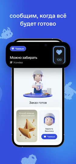 Скриншот Дринкит — кофе и еда на iPhone 6