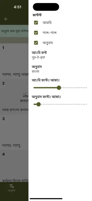 Proggamoy Quran screenshot 3